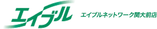 エイブルネットワーク関大前店